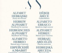 Alfabet hebrajski : zeszyt do ćwiczeń